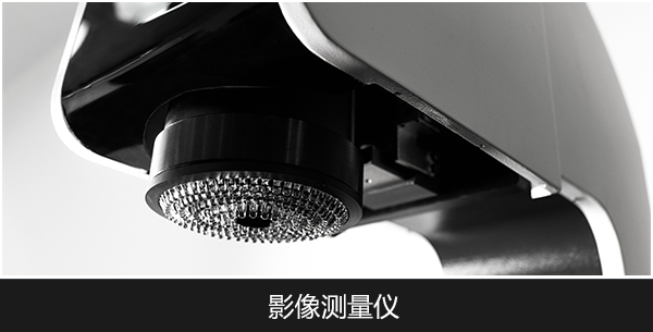 影像測(cè)量?jī)x